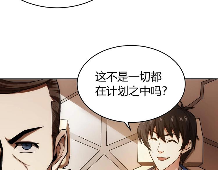 氪金玩家韩漫全集-第41话 无敌凌叔无删减无遮挡章节图片 