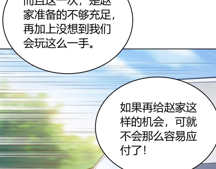 氪金玩家韩漫全集-第41话 无敌凌叔无删减无遮挡章节图片 