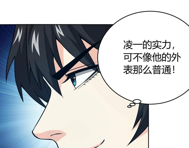 氪金玩家韩漫全集-第41话 无敌凌叔无删减无遮挡章节图片 