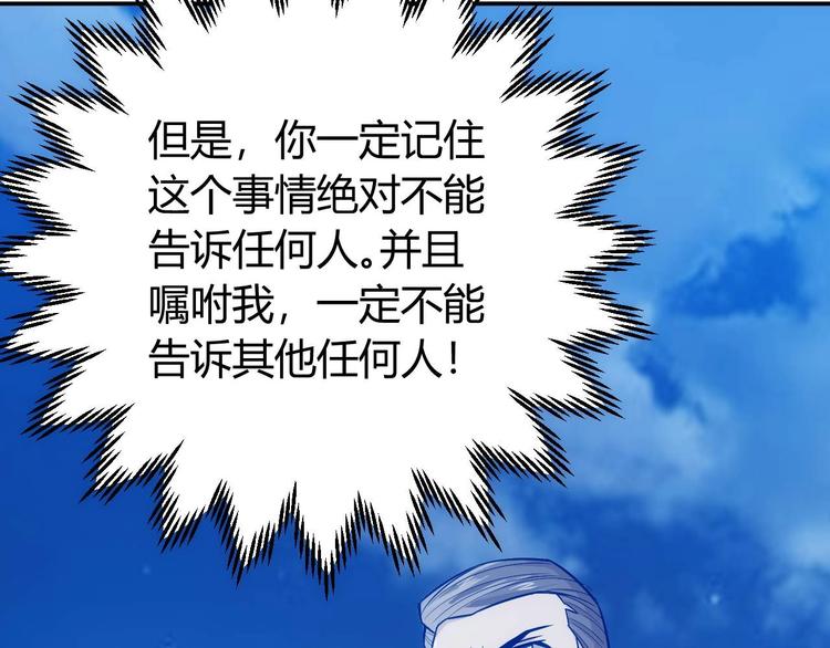 氪金玩家韩漫全集-第41话 无敌凌叔无删减无遮挡章节图片 