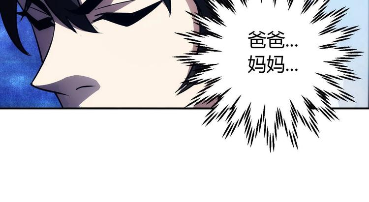 氪金玩家韩漫全集-第41话 无敌凌叔无删减无遮挡章节图片 