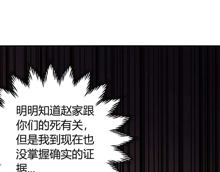 氪金玩家韩漫全集-第41话 无敌凌叔无删减无遮挡章节图片 