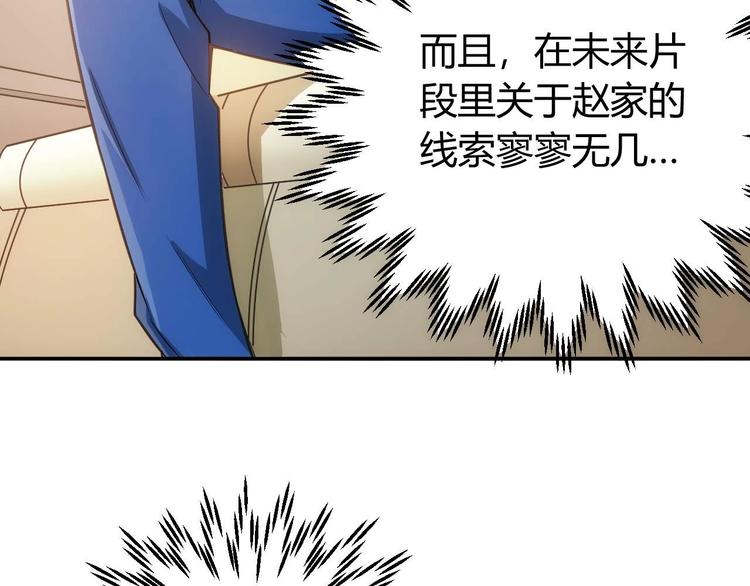 氪金玩家韩漫全集-第41话 无敌凌叔无删减无遮挡章节图片 