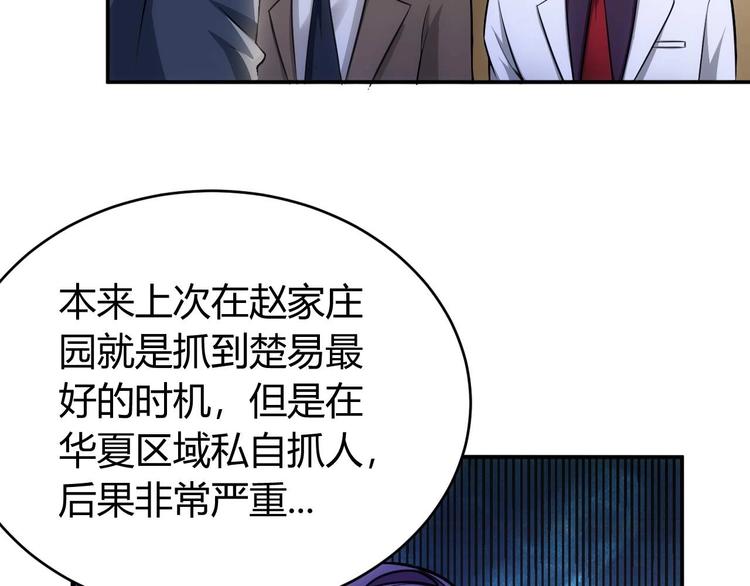 氪金玩家韩漫全集-第41话 无敌凌叔无删减无遮挡章节图片 