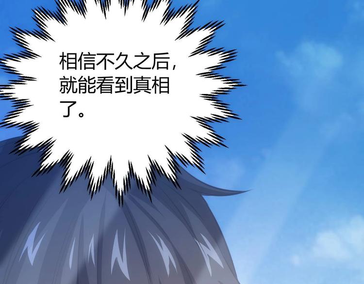 氪金玩家韩漫全集-第41话 无敌凌叔无删减无遮挡章节图片 