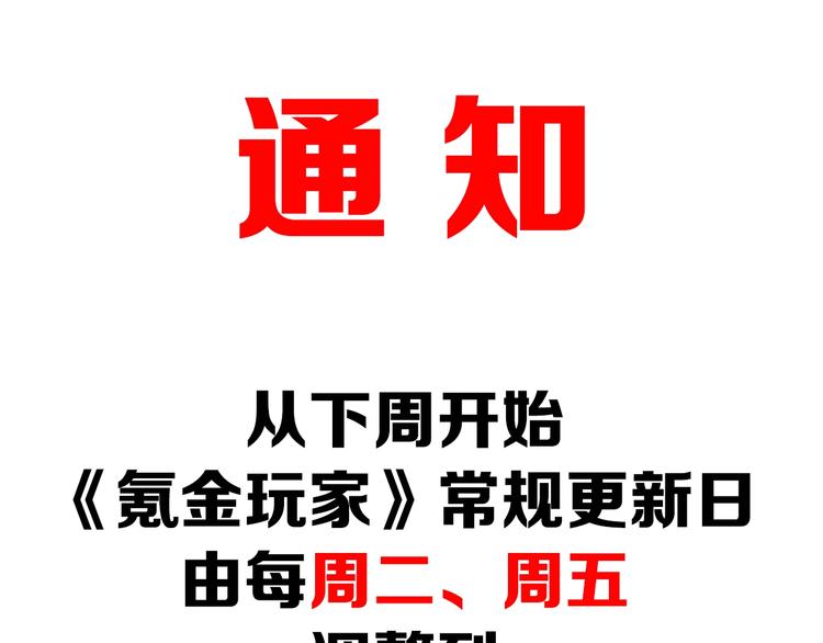 氪金玩家韩漫全集-第41话 无敌凌叔无删减无遮挡章节图片 