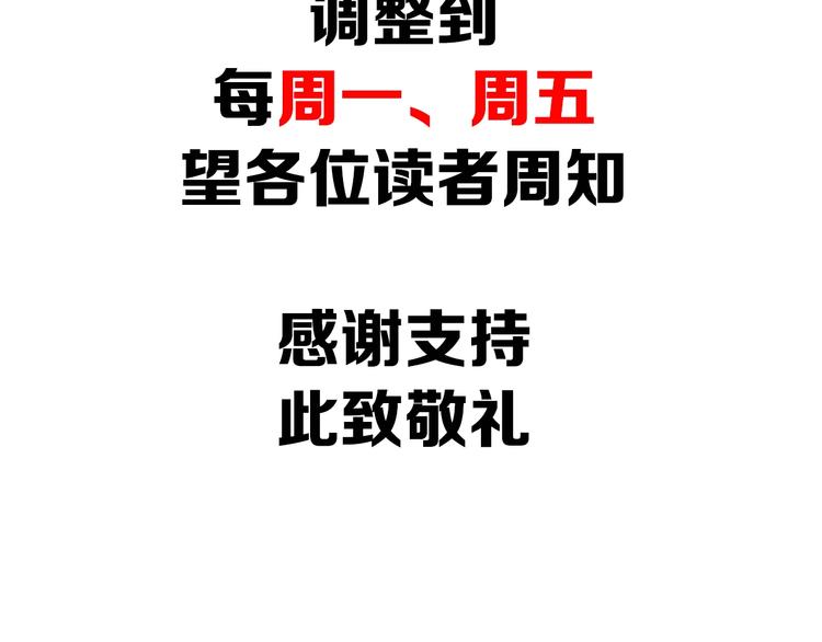 氪金玩家韩漫全集-第41话 无敌凌叔无删减无遮挡章节图片 