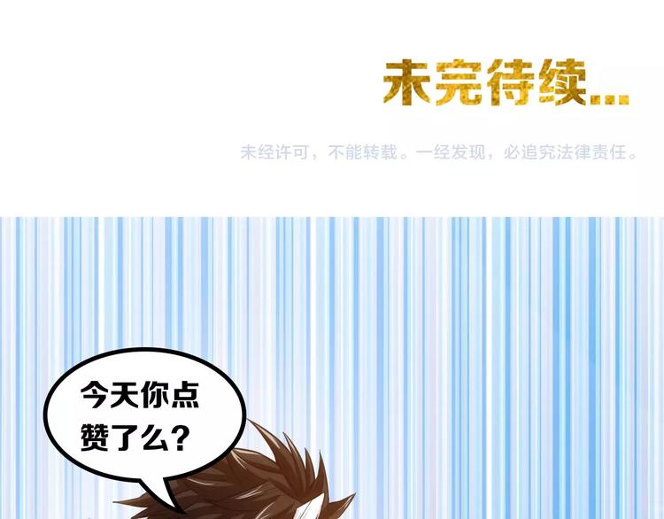 氪金玩家韩漫全集-第41话 无敌凌叔无删减无遮挡章节图片 