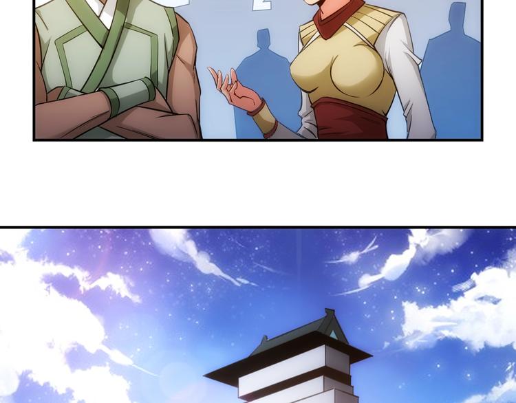 氪金玩家韩漫全集-第44话 神兽出世！无删减无遮挡章节图片 