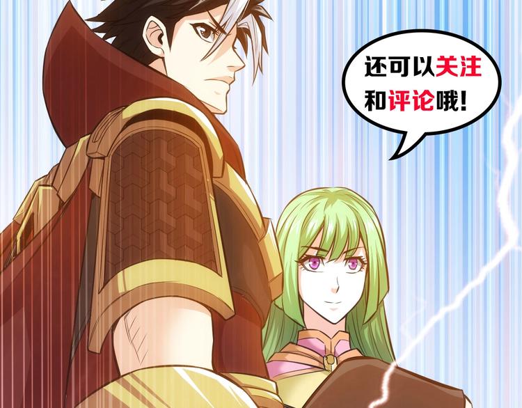 氪金玩家韩漫全集-第44话 神兽出世！无删减无遮挡章节图片 