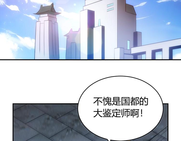 氪金玩家韩漫全集-第44话 神兽出世！无删减无遮挡章节图片 