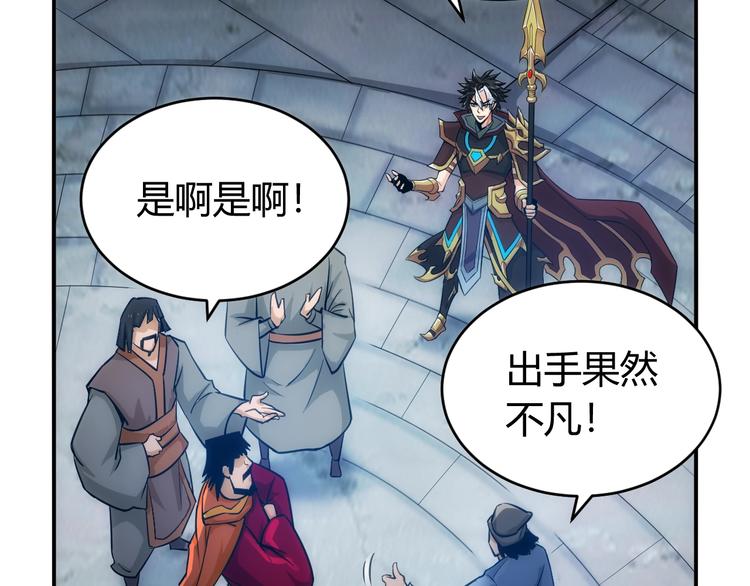氪金玩家韩漫全集-第44话 神兽出世！无删减无遮挡章节图片 