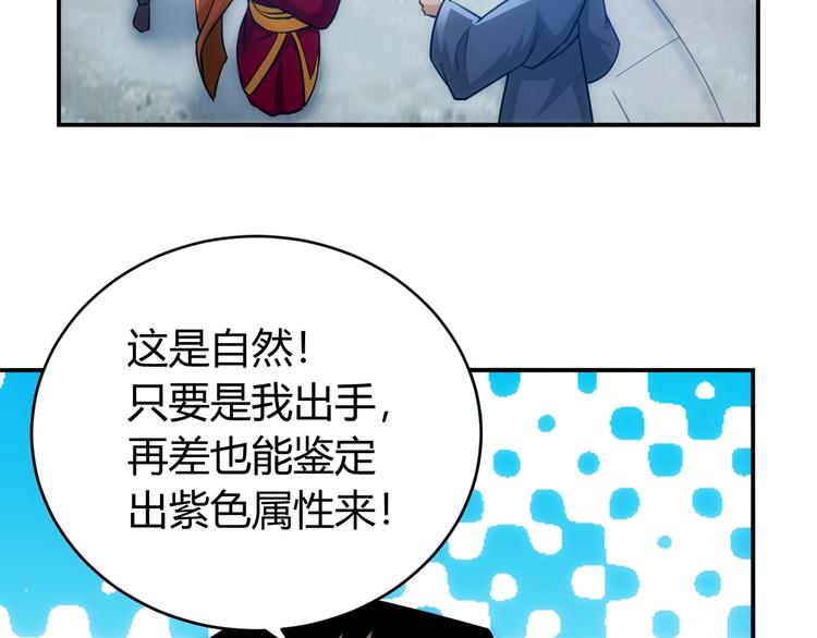 氪金玩家韩漫全集-第44话 神兽出世！无删减无遮挡章节图片 