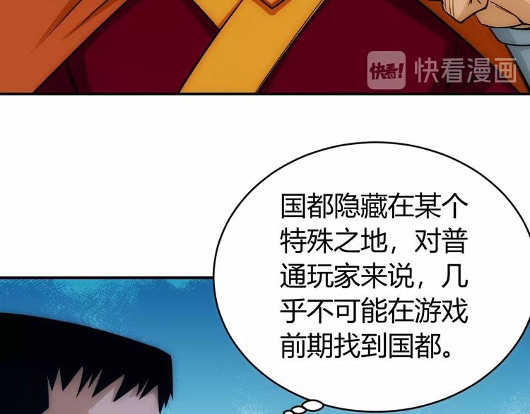 氪金玩家韩漫全集-第44话 神兽出世！无删减无遮挡章节图片 