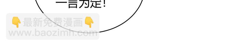 氪金玩家韩漫全集-第44话 神兽出世！无删减无遮挡章节图片 
