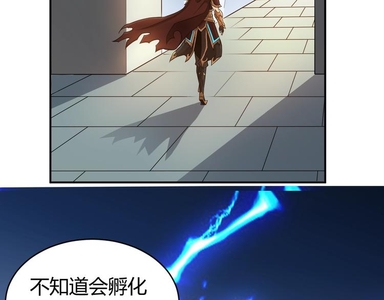 氪金玩家韩漫全集-第44话 神兽出世！无删减无遮挡章节图片 