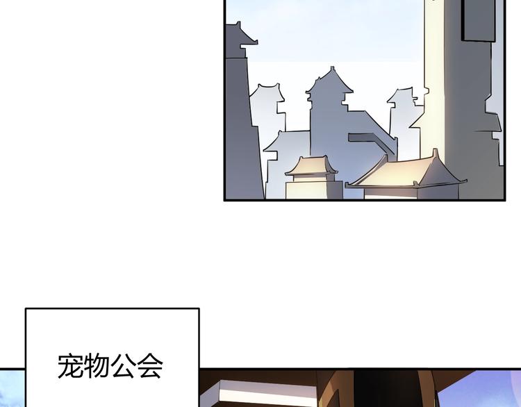 氪金玩家韩漫全集-第44话 神兽出世！无删减无遮挡章节图片 