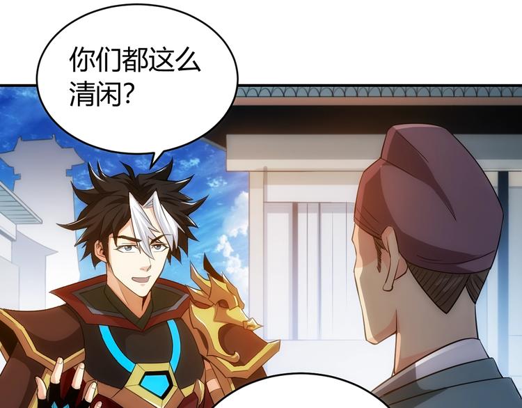 氪金玩家韩漫全集-第44话 神兽出世！无删减无遮挡章节图片 