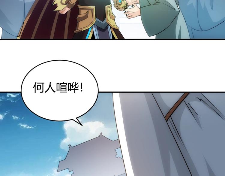 氪金玩家韩漫全集-第44话 神兽出世！无删减无遮挡章节图片 
