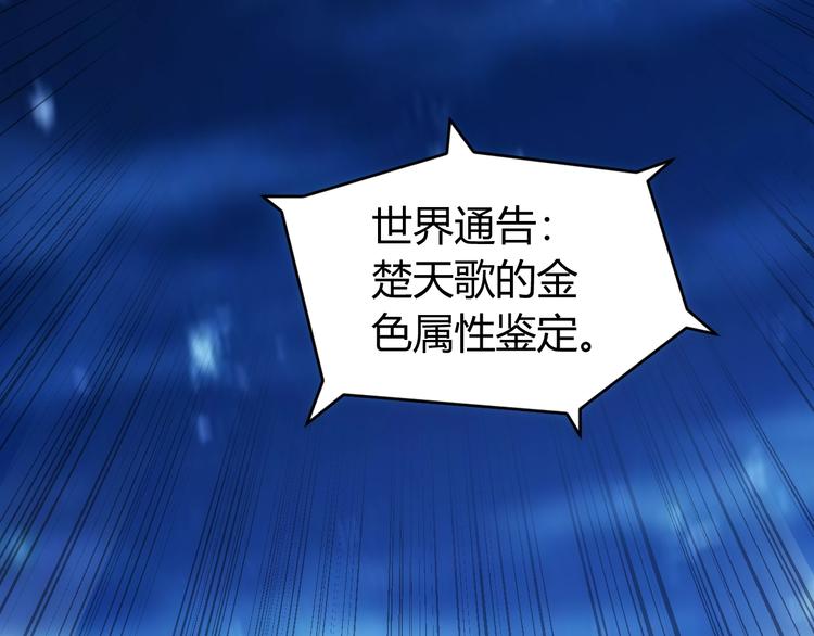 氪金玩家韩漫全集-第44话 神兽出世！无删减无遮挡章节图片 