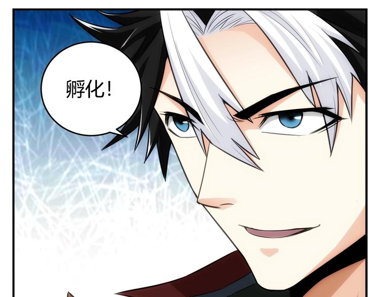 氪金玩家韩漫全集-第44话 神兽出世！无删减无遮挡章节图片 