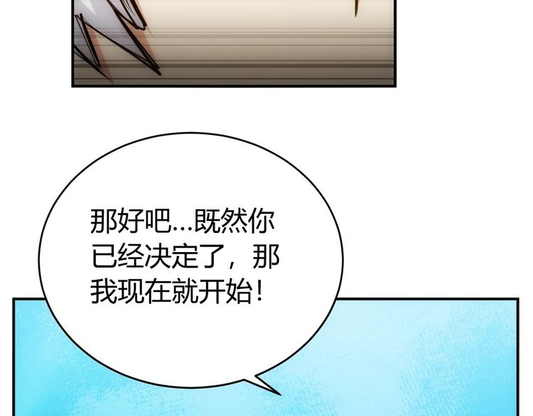 氪金玩家韩漫全集-第44话 神兽出世！无删减无遮挡章节图片 