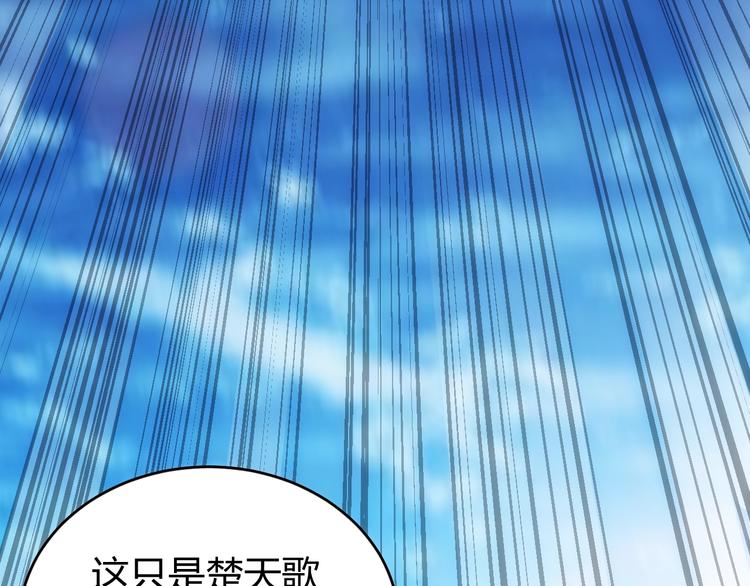 氪金玩家韩漫全集-第44话 神兽出世！无删减无遮挡章节图片 