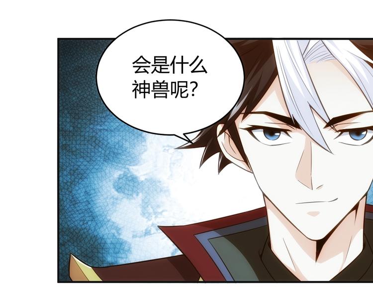 氪金玩家韩漫全集-第44话 神兽出世！无删减无遮挡章节图片 