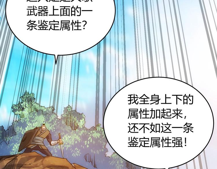 氪金玩家韩漫全集-第44话 神兽出世！无删减无遮挡章节图片 