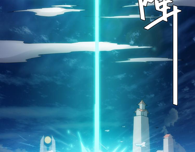 氪金玩家韩漫全集-第44话 神兽出世！无删减无遮挡章节图片 