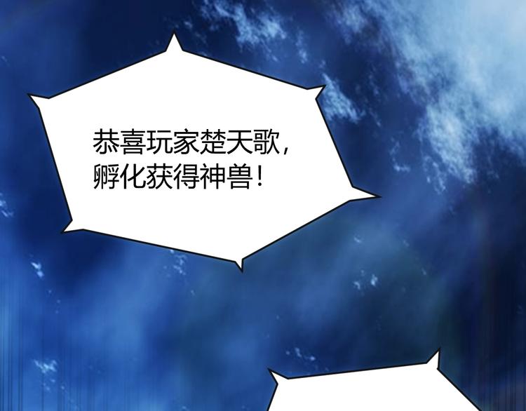 氪金玩家韩漫全集-第44话 神兽出世！无删减无遮挡章节图片 