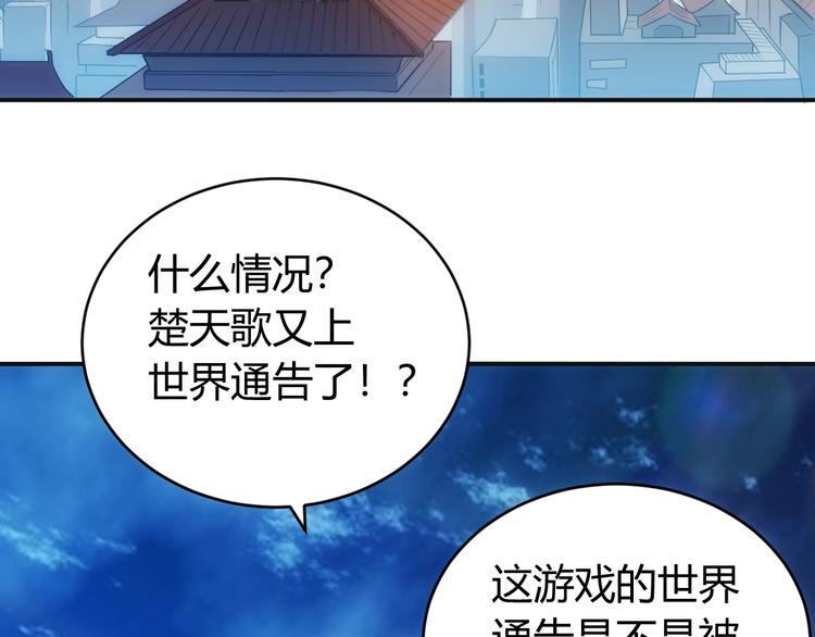 氪金玩家韩漫全集-第44话 神兽出世！无删减无遮挡章节图片 