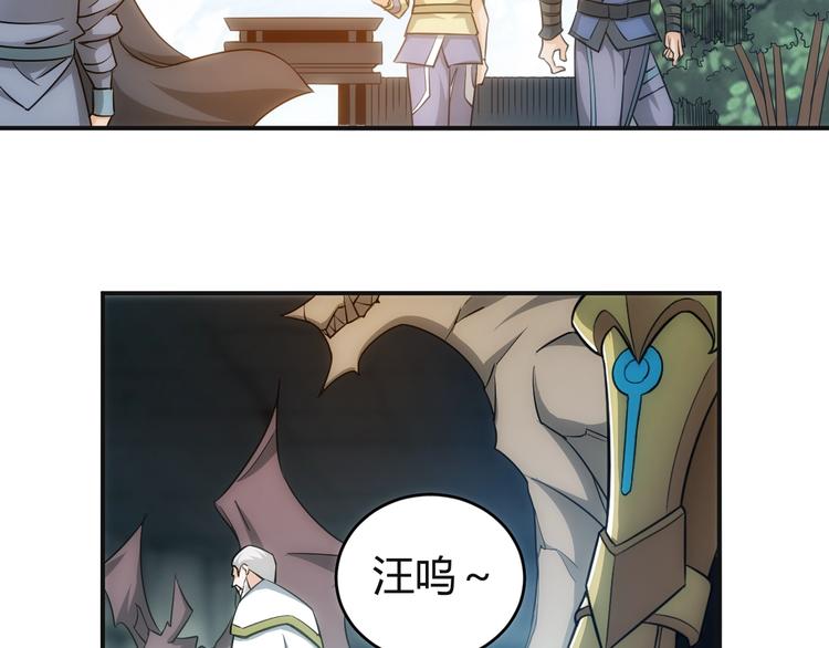氪金玩家韩漫全集-第44话 神兽出世！无删减无遮挡章节图片 