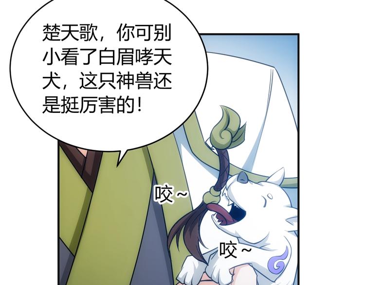 氪金玩家韩漫全集-第44话 神兽出世！无删减无遮挡章节图片 