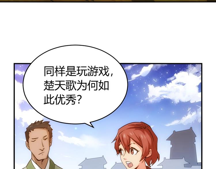 氪金玩家韩漫全集-第44话 神兽出世！无删减无遮挡章节图片 