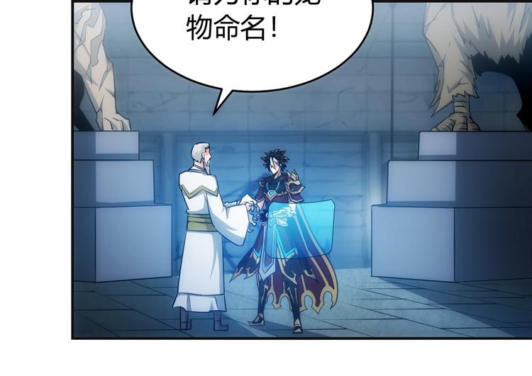 氪金玩家韩漫全集-第44话 神兽出世！无删减无遮挡章节图片 