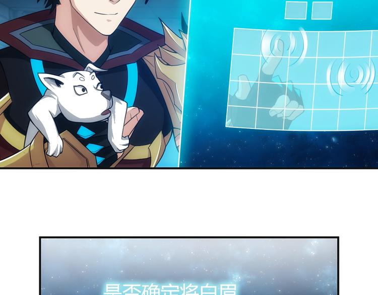 氪金玩家韩漫全集-第44话 神兽出世！无删减无遮挡章节图片 