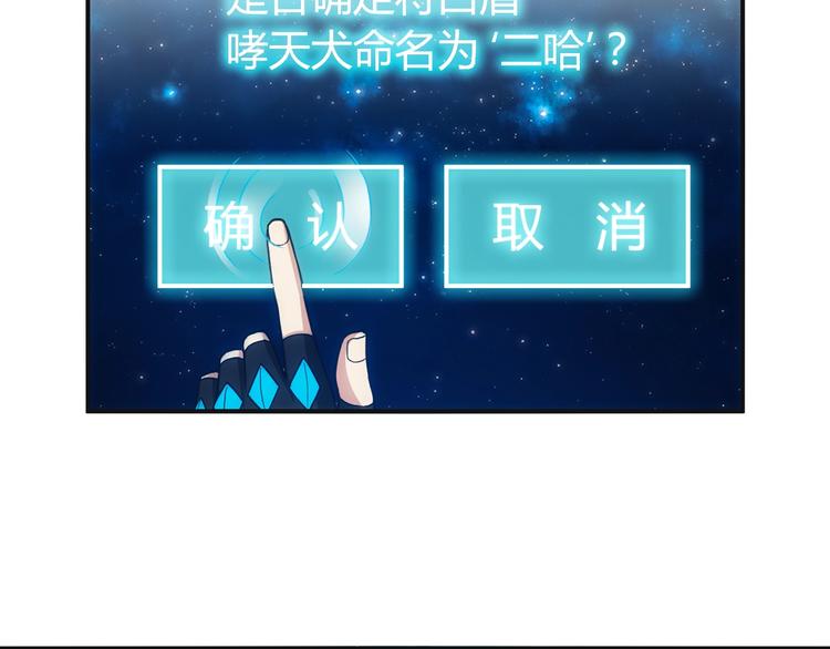 氪金玩家韩漫全集-第44话 神兽出世！无删减无遮挡章节图片 