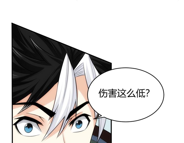 氪金玩家韩漫全集-第46话 难道是你？！无删减无遮挡章节图片 