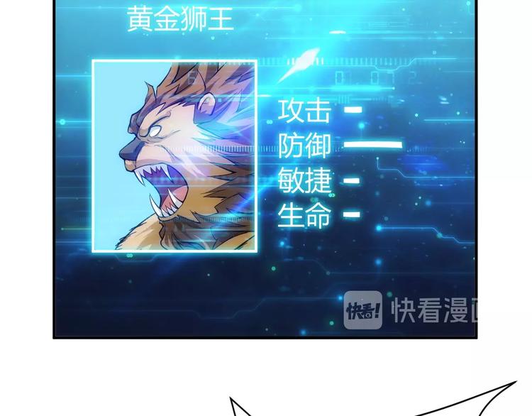 氪金玩家韩漫全集-第46话 难道是你？！无删减无遮挡章节图片 
