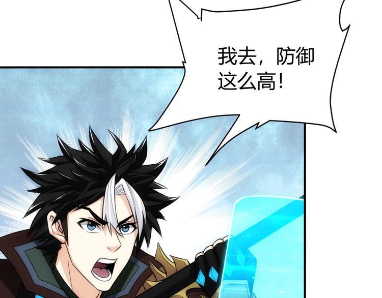 氪金玩家韩漫全集-第46话 难道是你？！无删减无遮挡章节图片 