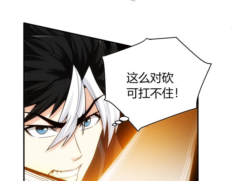 氪金玩家韩漫全集-第46话 难道是你？！无删减无遮挡章节图片 