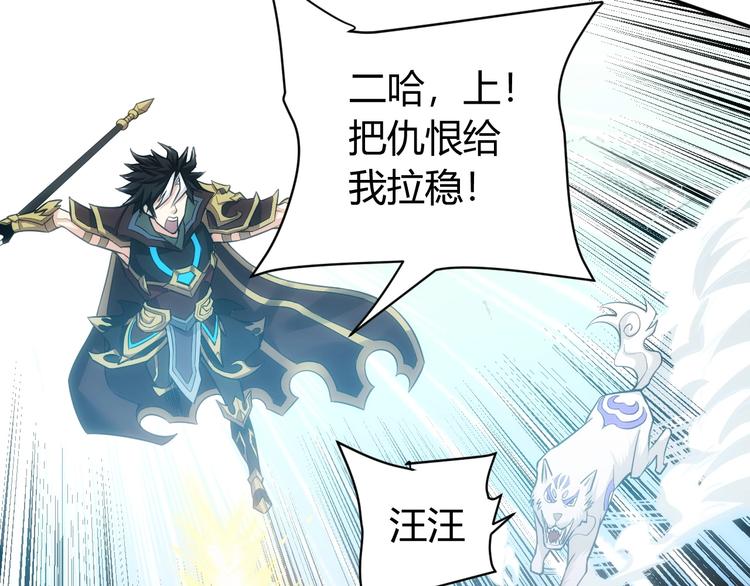 氪金玩家韩漫全集-第46话 难道是你？！无删减无遮挡章节图片 