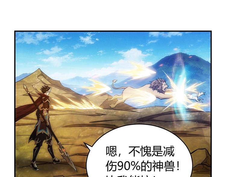氪金玩家韩漫全集-第46话 难道是你？！无删减无遮挡章节图片 