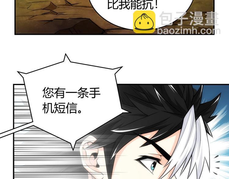 氪金玩家韩漫全集-第46话 难道是你？！无删减无遮挡章节图片 