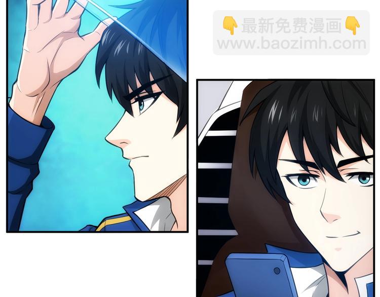 氪金玩家韩漫全集-第46话 难道是你？！无删减无遮挡章节图片 