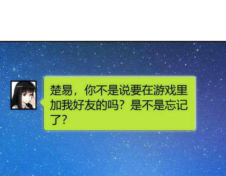 氪金玩家韩漫全集-第46话 难道是你？！无删减无遮挡章节图片 