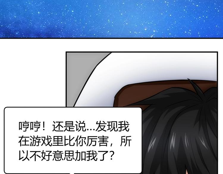 氪金玩家韩漫全集-第46话 难道是你？！无删减无遮挡章节图片 