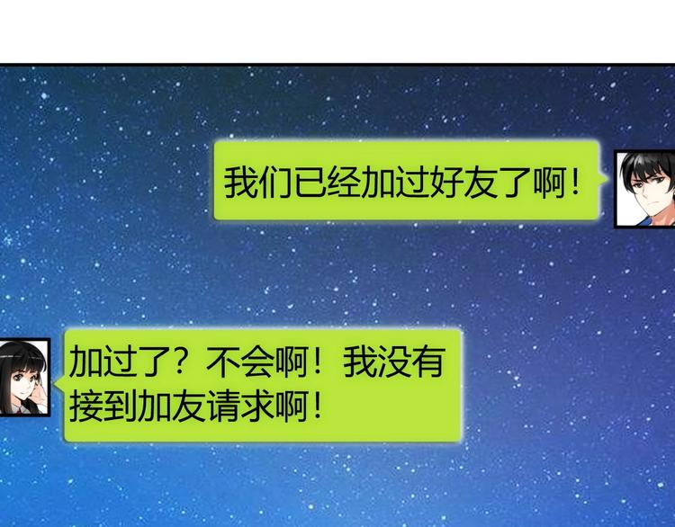 氪金玩家韩漫全集-第46话 难道是你？！无删减无遮挡章节图片 