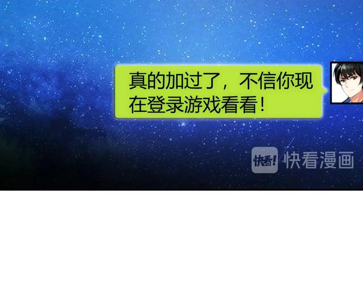 氪金玩家韩漫全集-第46话 难道是你？！无删减无遮挡章节图片 